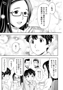 Page 126 of Anata no Tane de Ippai ni Shite