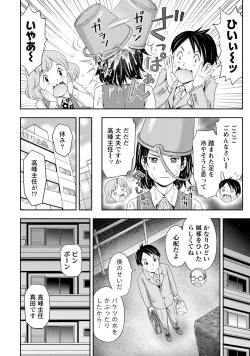 Page 151 of Anata no Tane de Ippai ni Shite