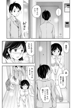 Page 152 of Anata no Tane de Ippai ni Shite