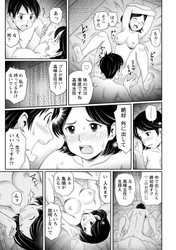 Page 158 of Anata no Tane de Ippai ni Shite