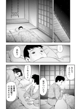 Page 15 of Anata no Tane de Ippai ni Shite