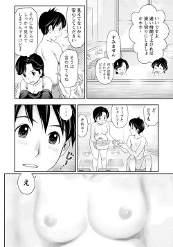Page 39 of Anata no Tane de Ippai ni Shite
