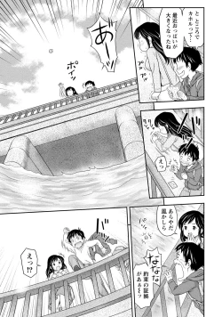 Page 60 of Anata no Tane de Ippai ni Shite