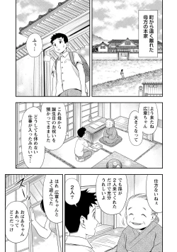 Page 6 of Anata no Tane de Ippai ni Shite
