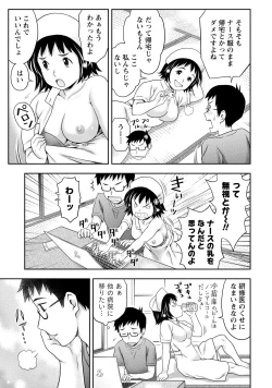 Page 72 of Anata no Tane de Ippai ni Shite