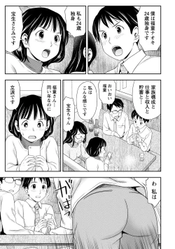 Page 84 of Anata no Tane de Ippai ni Shite