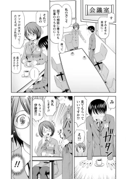 Page 130 of Aisai Bloomer - Mayu the Bloomers