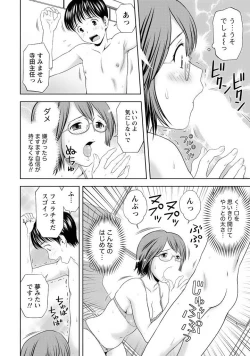 Page 135 of Aisai Bloomer - Mayu the Bloomers