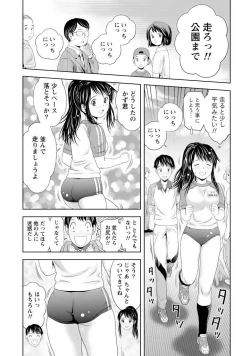Page 14 of Aisai Bloomer - Mayu the Bloomers