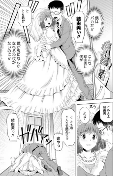 Page 98 of Aisai Bloomer - Mayu the Bloomers