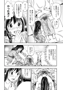 Page 107 of Hatsutaiken Shichao - Let's popping your cherry