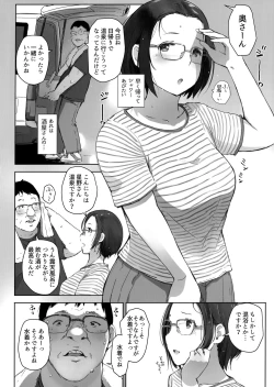 Page 3 of Ojisan to Yuku Hitoduma Higaeri Konyoku Rotenburo
