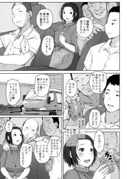 Page 6 of Ojisan to Yuku Hitoduma Higaeri Konyoku Rotenburo
