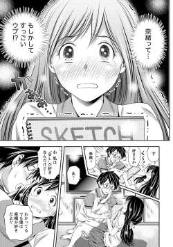 Page 114 of Oku made Irete, Watashi o Mitashite.