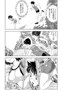 Page 133 of Oku made Irete, Watashi o Mitashite.
