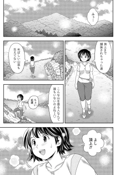 Page 28 of Oku made Irete, Watashi o Mitashite.