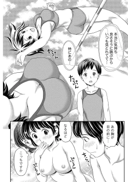 Page 39 of Oku made Irete, Watashi o Mitashite.