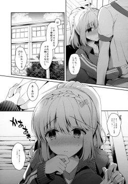 Page 8 of Osananajimi de Koibito no Kanojo to Taiiku Souko de