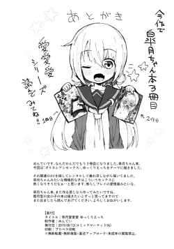 Page 21 of Satsuki AiAiAi Yukkuri Ecchi