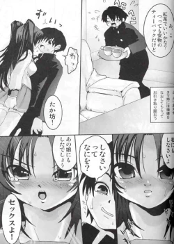 Page 8 of Virgin Killer 03