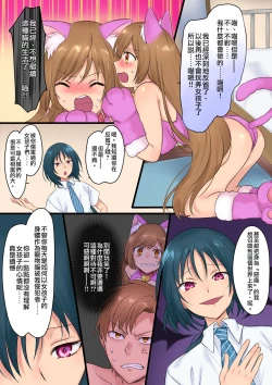 Page 21 of Akuma no Aigan Pet