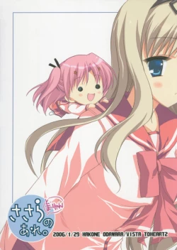 Page 22 of Sasara to Maryan no Are