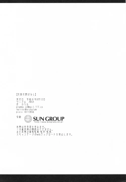 Page 26 of Shikibushiki Tsuyabanashi