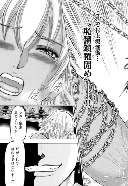 Page 53 of Aruki Miko Kyuubi Toishijou Ensei-Aruki Miko Entoden