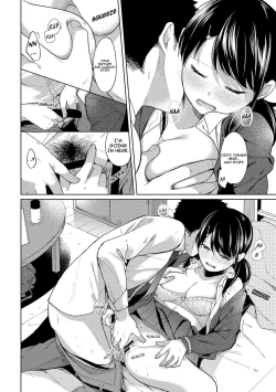 Page 221 of 1LDK+JK Ikinari Doukyo? Micchaku!? Hatsu Ecchi!!? Ch. 1-13