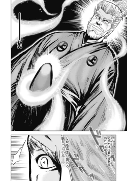 Page 10 of Aruki Miko Kyuubi Kawanakajima Kaien