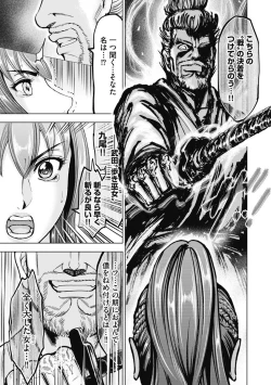 Page 123 of Aruki Miko Kyuubi Kawanakajima Kaien