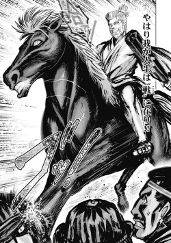 Page 133 of Aruki Miko Kyuubi Kawanakajima Kaien