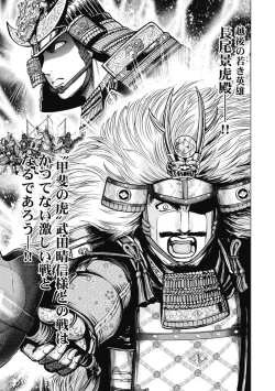 Page 143 of Aruki Miko Kyuubi Kawanakajima Kaien