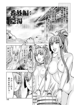 Page 147 of Aruki Miko Kyuubi Kawanakajima Kaien