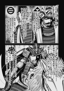 Page 151 of Aruki Miko Kyuubi Kawanakajima Kaien