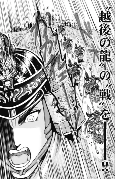 Page 171 of Aruki Miko Kyuubi Kawanakajima Kaien