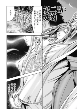 Page 35 of Aruki Miko Kyuubi Kawanakajima Kaien