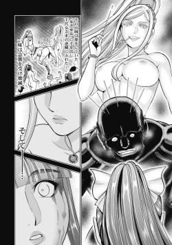 Page 58 of Aruki Miko Kyuubi Kawanakajima Kaien