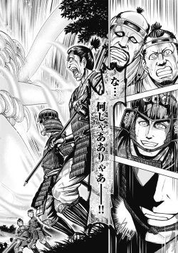 Page 76 of Aruki Miko Kyuubi Kawanakajima Kaien