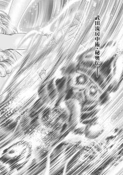 Page 80 of Aruki Miko Kyuubi Kawanakajima Kaien