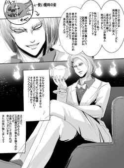 Page 39 of Mahou Shoujo VS Shoten Kinbakushi