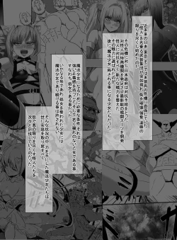 Page 3 of Mahou Shoujo VS Shoten Kinbakushi