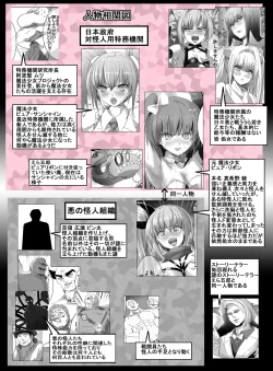 Page 6 of Mahou Shoujo VS Shoten Kinbakushi
