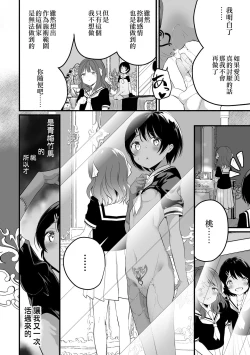 Page 13 of Karenai Hana