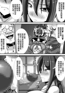 Page 31 of Kegare no Miko