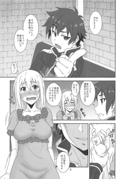 Page 4 of Trouble Darkness 2