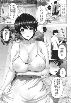 Page 4 of Shizuku-chan to Kawa Asobi