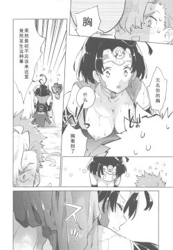 Page 18 of Yofukashi no Neon Light - Neon light of staying up late