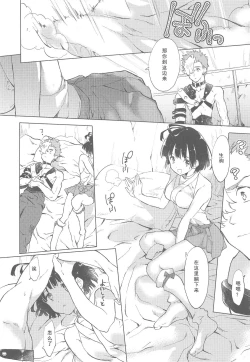 Page 28 of Yofukashi no Neon Light - Neon light of staying up late