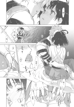 Page 31 of Yofukashi no Neon Light - Neon light of staying up late